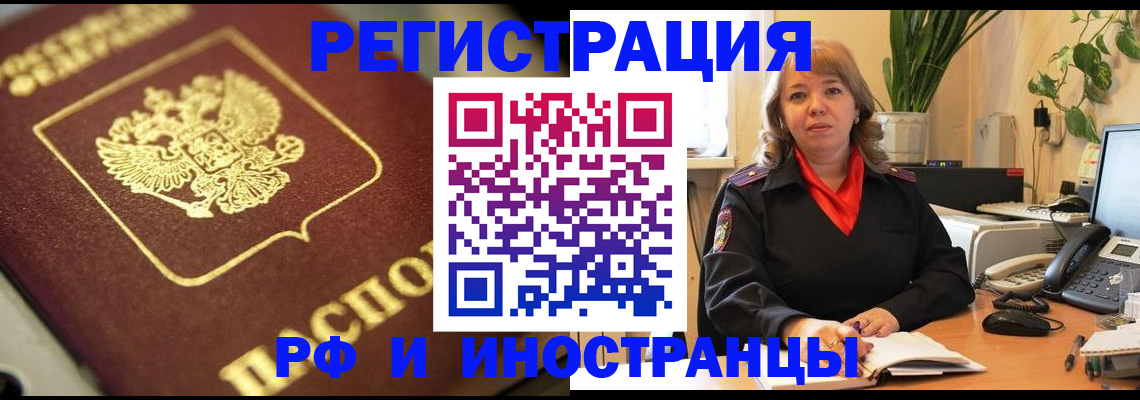 прописка для работы в Верхнем Тагиле