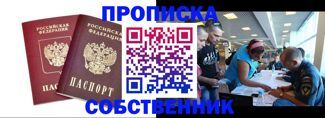 купить прописку в Верхнем Тагиле